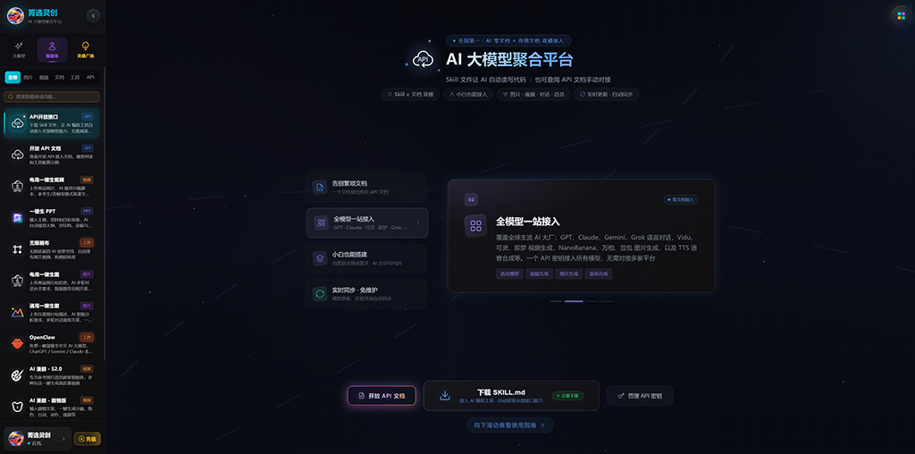 菁选灵创全国高性能算力网络示意